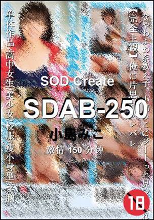 SDAB-250torrent