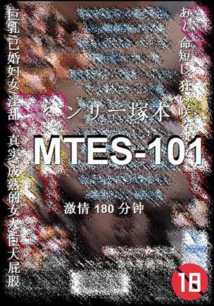 MTES-101torrent