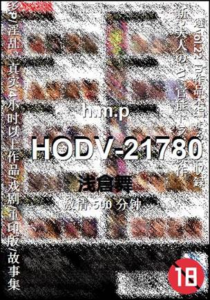 HODV-21780torrent