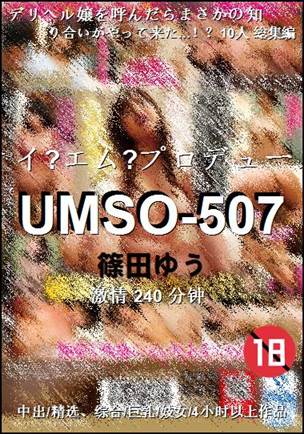 UMSO-507