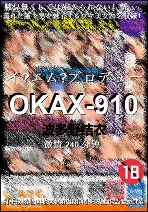 OKAX-910