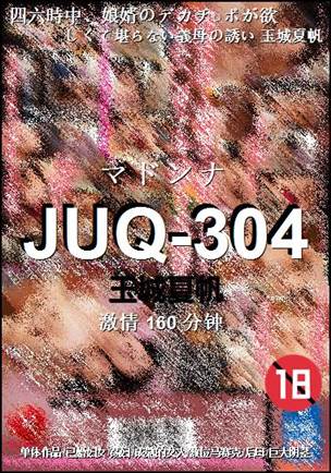 JUQ-304torrent