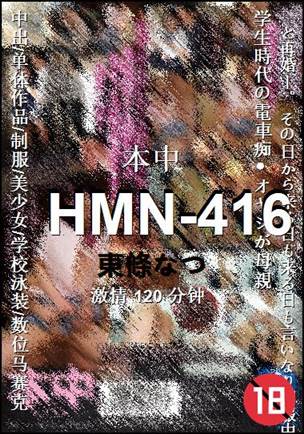 HMN-416torrent