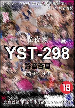 YST-298torrent