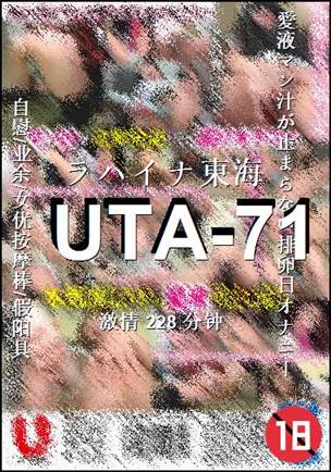 UTA-71torrent