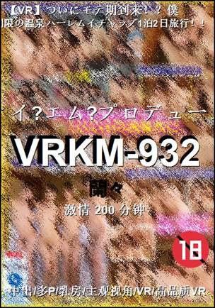 VRKM-932torrent