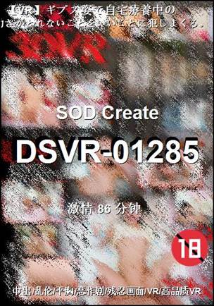 DSVR-01285torrent