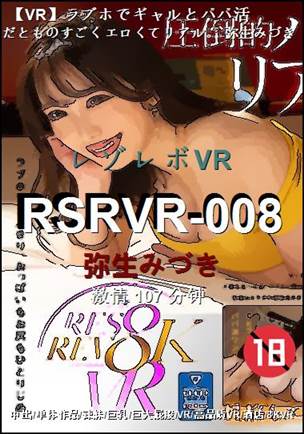 RSRVR-008torrent