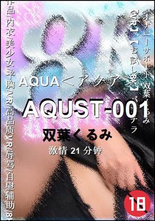 AQUST-001torrent