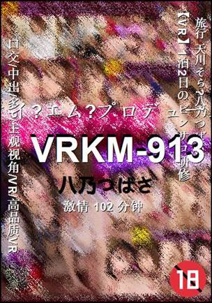 VRKM-913torrent