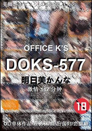 DOKS-577torrent