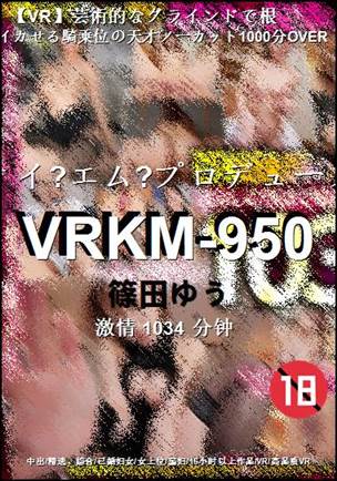 VRKM-950torrent