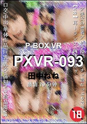 PXVR-093torrent