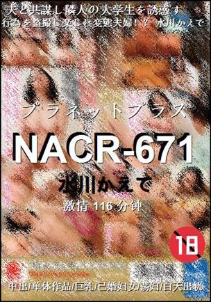 NACR-671torrent