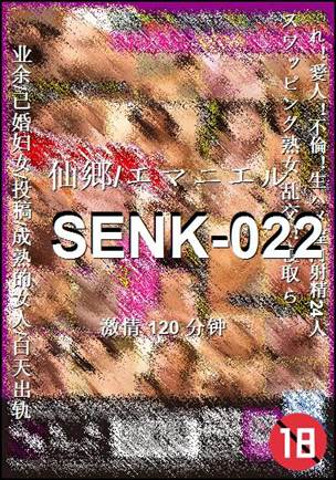 SENK-022torrent