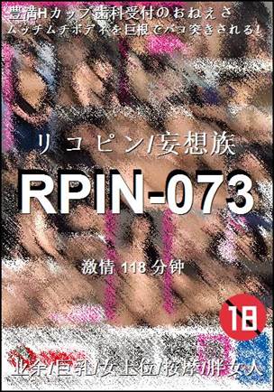 RPIN-073torrent