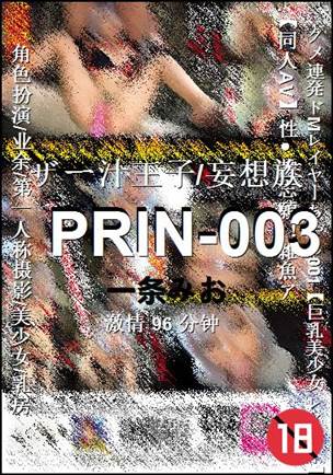 PRIN-003torrent