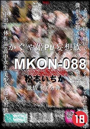 MKON-088torrent