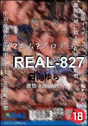 REAL-827torrent