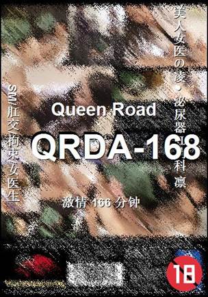 QRDA-168torrent