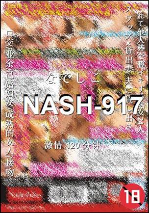 NASH-917torrent