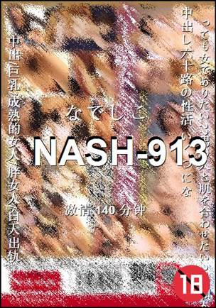 NASH-913torrent