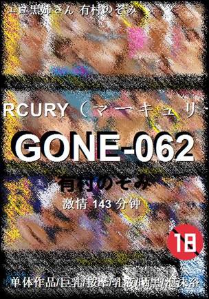 GONE-062torrent