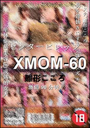 XMOM-60torrent