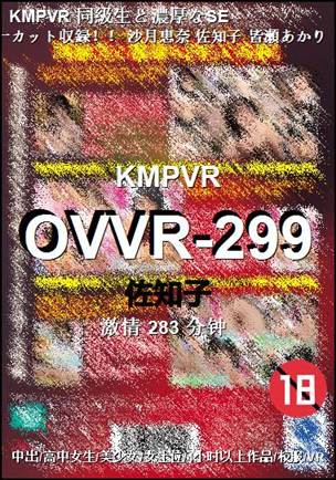 OVVR-299torrent