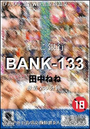 BANK-133torrent