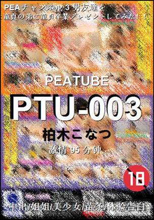 PTU-003torrent