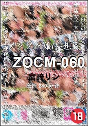 ZOCM-060torrent