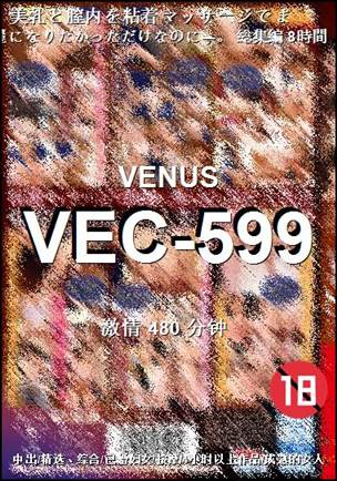 VEC-599torrent