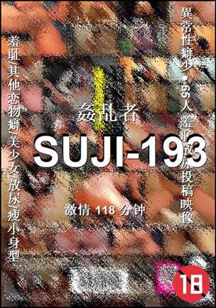 SUJI-193torrent