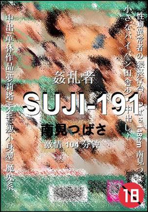 SUJI-191torrent