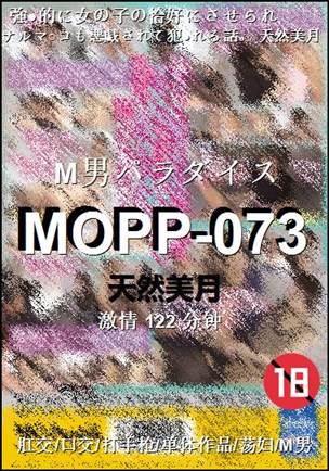 MOPP-073torrent