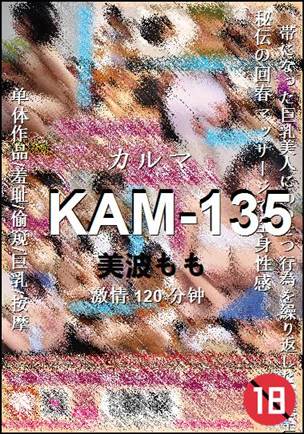 KAM-135torrent