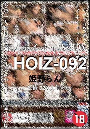 HOIZ-092torrent