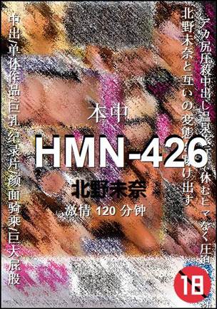 HMN-426torrent