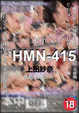 HMN-415torrent