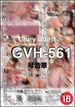 GVH-561torrent