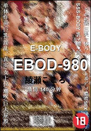 EBOD-980torrent