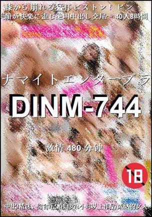 DINM-744torrent