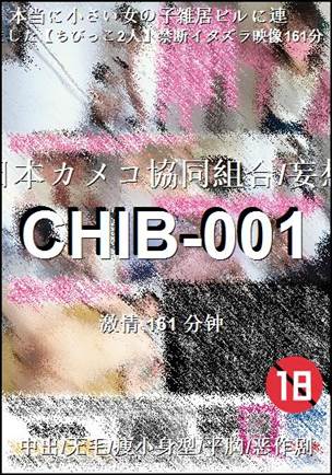 CHIB-001torrent