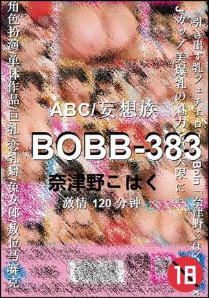 BOBB-383torrent