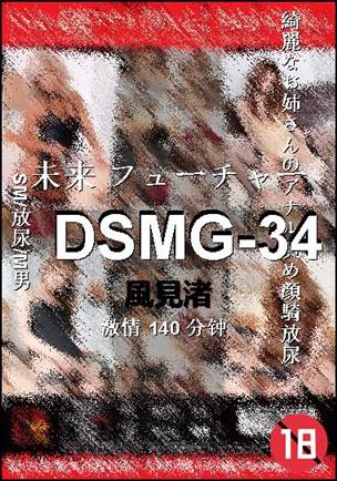 DSMG-34torrent