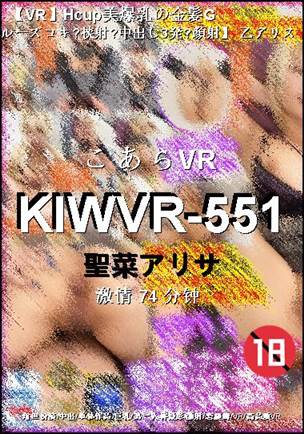 KIWVR-551torrent