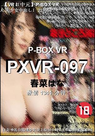 PXVR-097torrent