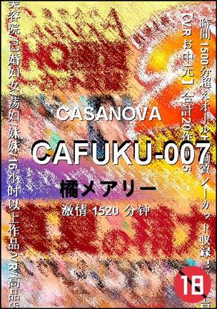 CAFUKU-007