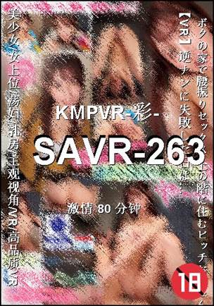 SAVR-263torrent